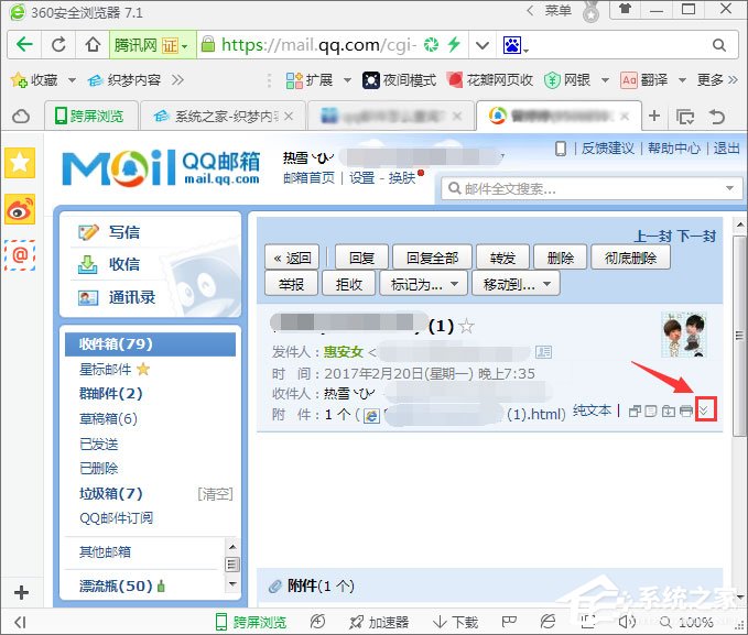 如何查詢對方QQ郵箱的ip地址？QQ郵箱ip地址的查詢方法