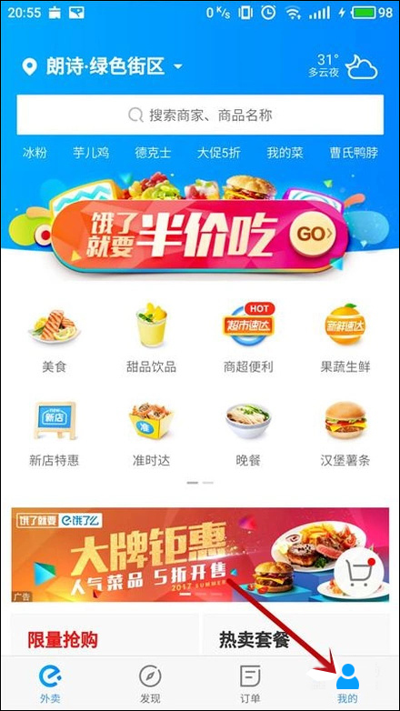 餓了么積分有什么用?餓了么積分怎么使用?