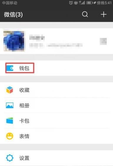 查以前微信支付的歷史賬單