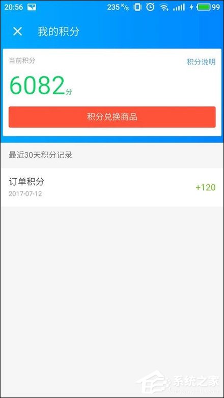 餓了么積分有什么用?餓了么積分怎么使用?