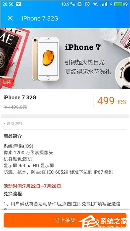 餓了么積分有什么用?餓了么積分怎么使用?