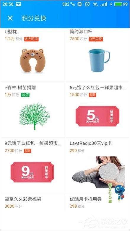 餓了么積分有什么用?餓了么積分怎么使用?