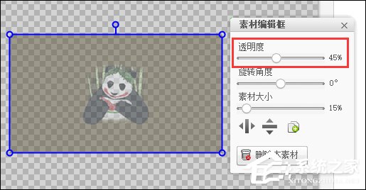 圖片透明度怎么調？美圖秀秀怎么調整圖片透明度？