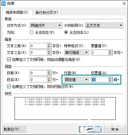 WPS表格文字顯示不全怎么處理?