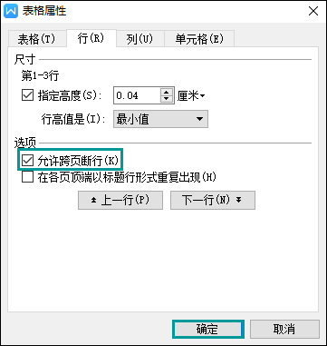 WPS表格文字顯示不全怎么處理?