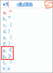 書名號怎么打出來？Word/Excel怎么打書名號？