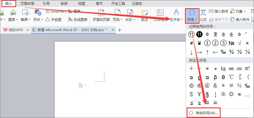 書名號怎么打出來？Word/Excel怎么打書名號？