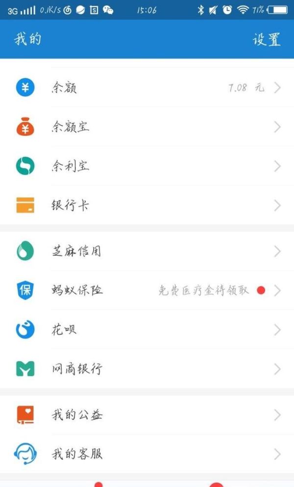 花唄還款的支付寶操作流程(每月10日可以還)