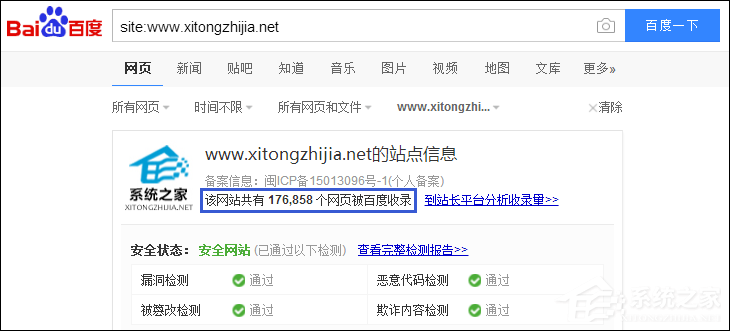 如何查詢百度收錄？百度收錄批量查詢方法