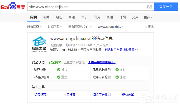 如何查詢百度收錄？百度收錄批量查詢方法