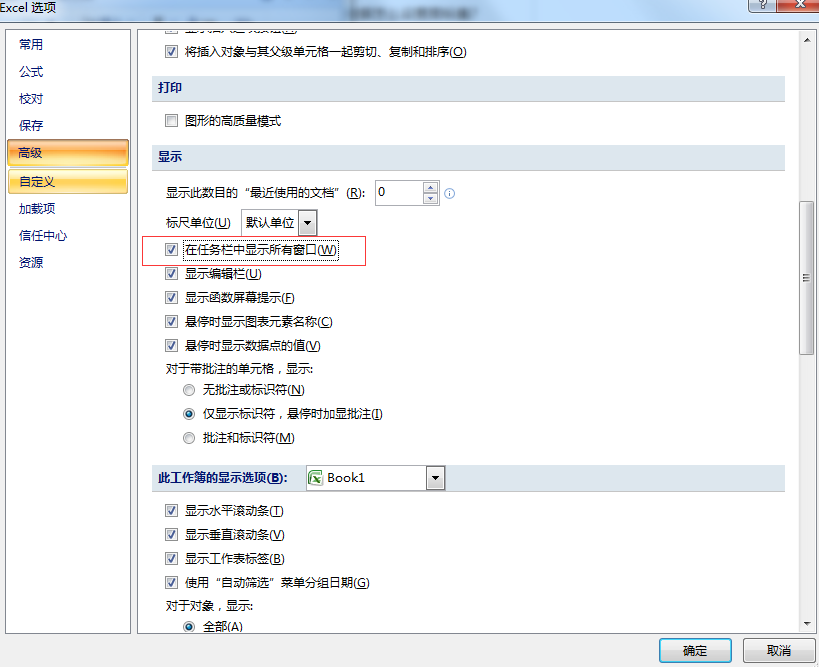 office 2007中Excel怎么同時(shí)顯示兩個(gè)窗口