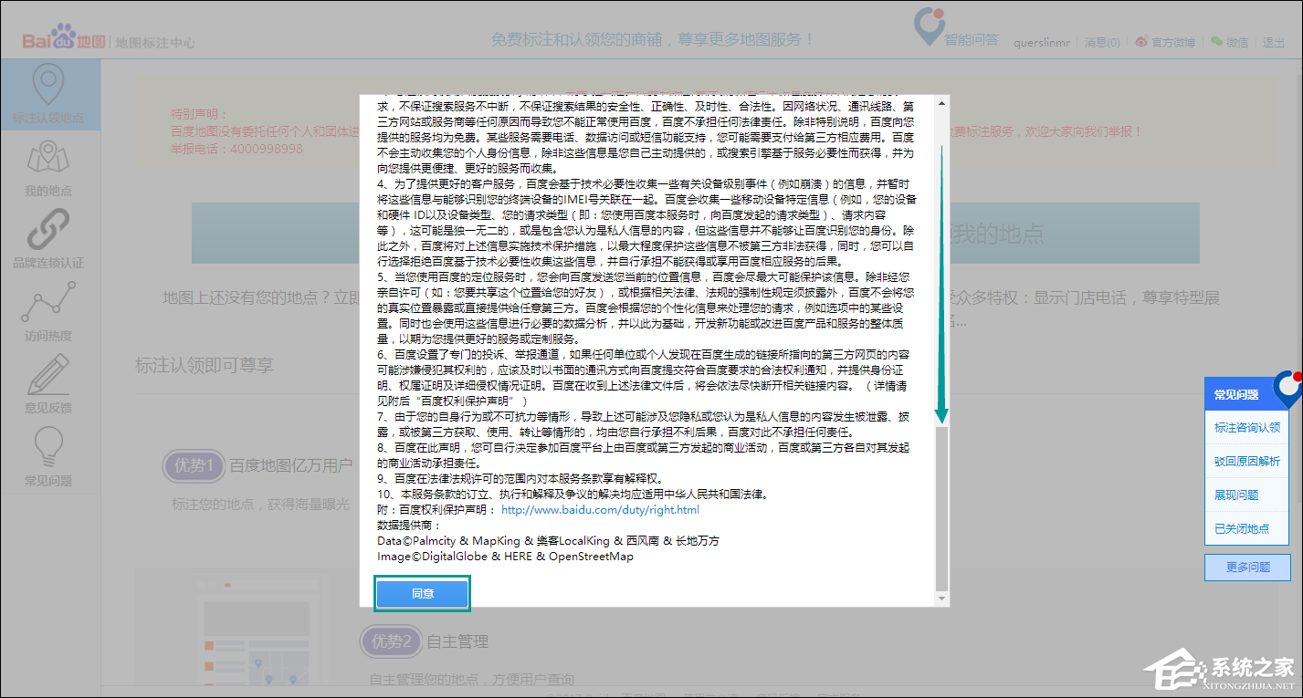 如何在百度地圖標(biāo)注商鋪位置？百度地圖怎么添加商戶地址？