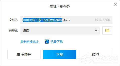 如何下載百度文庫的文檔到電腦中？