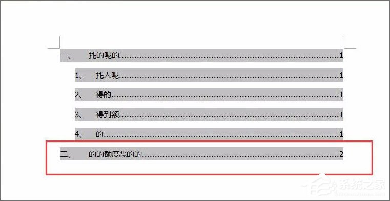 如何在Word中插入目錄超級鏈接？