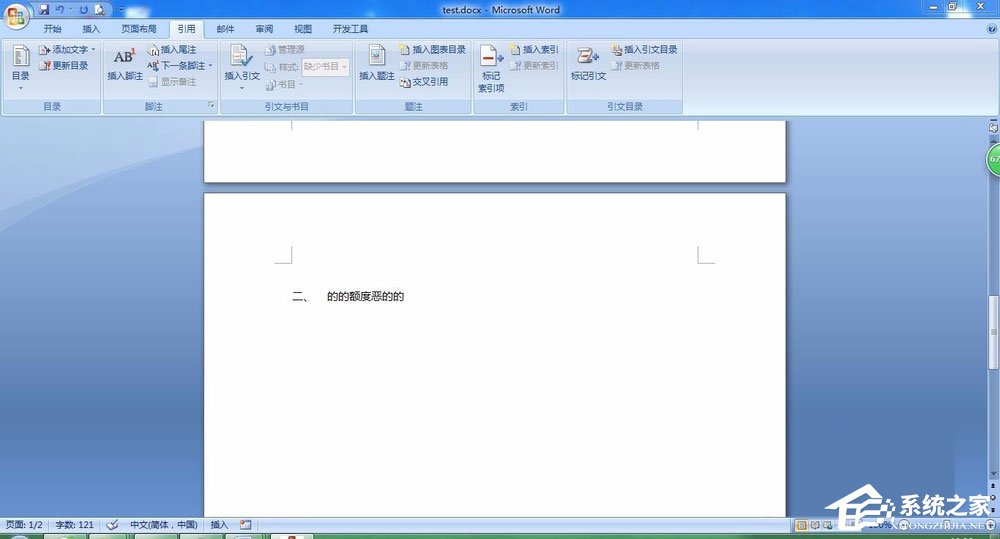 如何在Word中插入目錄超級鏈接？