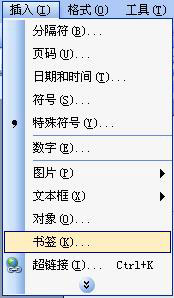 Word中超鏈接怎么做？Word中如何取消超級鏈接？