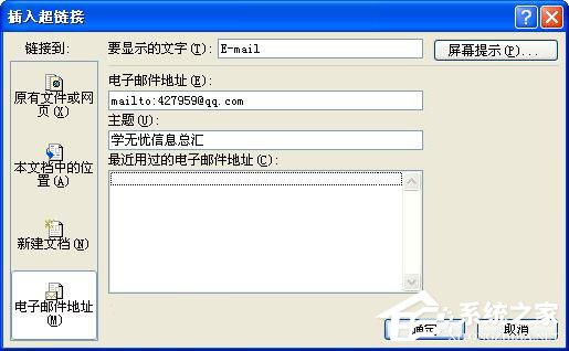 Word中超鏈接怎么做？Word中如何取消超級鏈接？