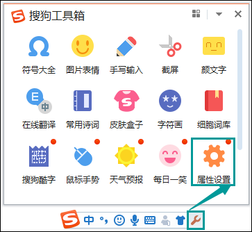 搜狗輸入法怎么打表情符號？