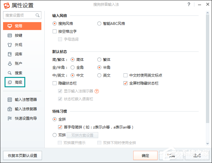 搜狗輸入法怎么打表情符號？