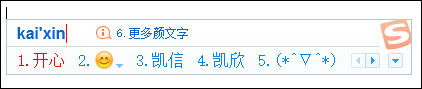 搜狗輸入法怎么打表情符號？