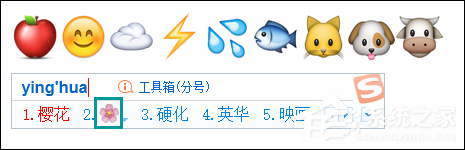 搜狗輸入法怎么打表情符號？