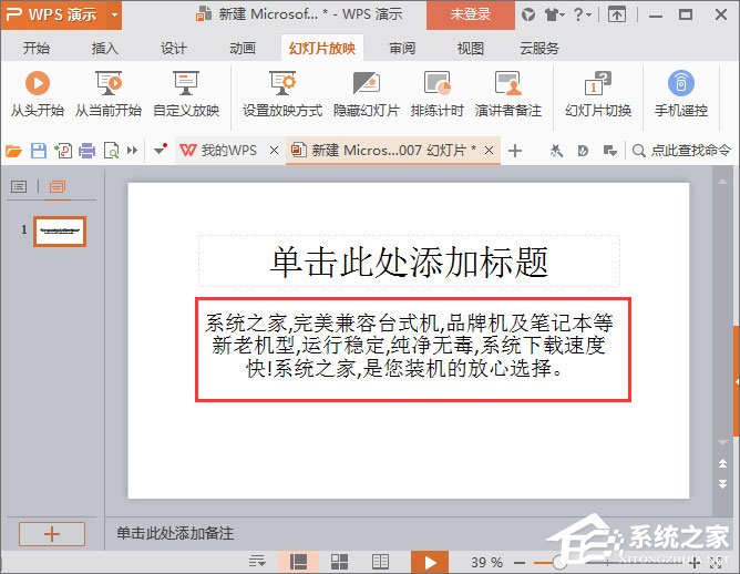 如何在PPT中使用畫筆？ppt筆使用方法介紹