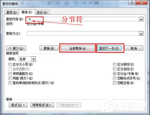 為什么Word文檔頁碼不連續？Word文檔頁碼不連續怎么辦？
