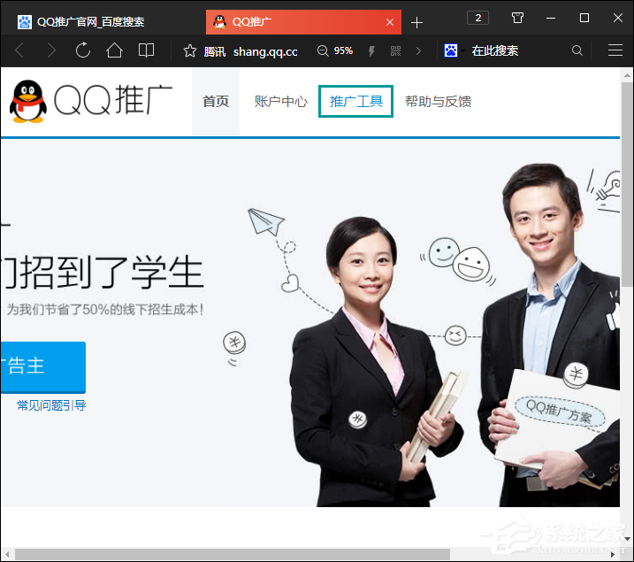 QQ漂浮客服代碼怎么生成？QQ客服代碼在線生成方法
