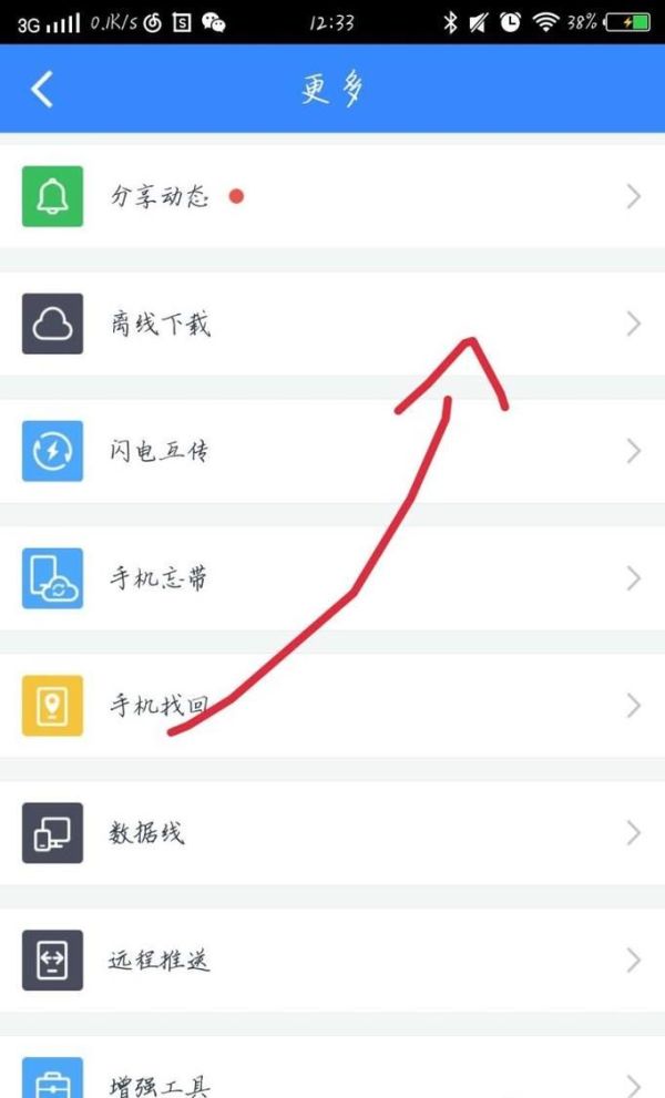 百度網盤如何下載磁力鏈接視頻