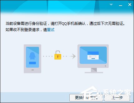 QQ怎么設(shè)置登陸保護？QQ設(shè)置異地登陸保護的方法