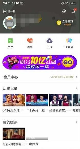 取消優酷會員自動續費步驟