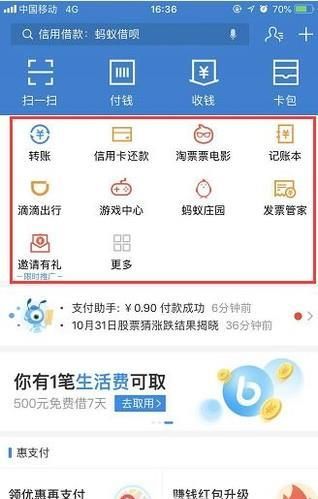 用支付寶APP查快遞,寄快遞,付款方法與流程