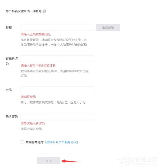 怎么開通個人微信公眾號？如何申請個人微信公眾號？
