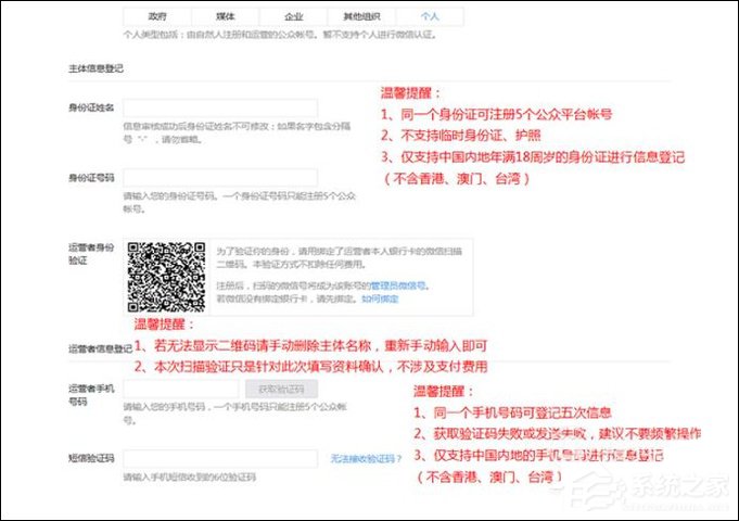 怎么開通個人微信公眾號？如何申請個人微信公眾號？