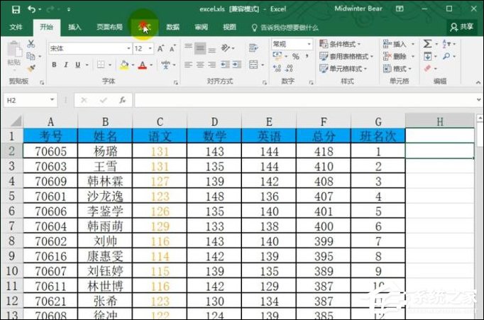 函數median公式怎么用？Excel median函數的使用方法