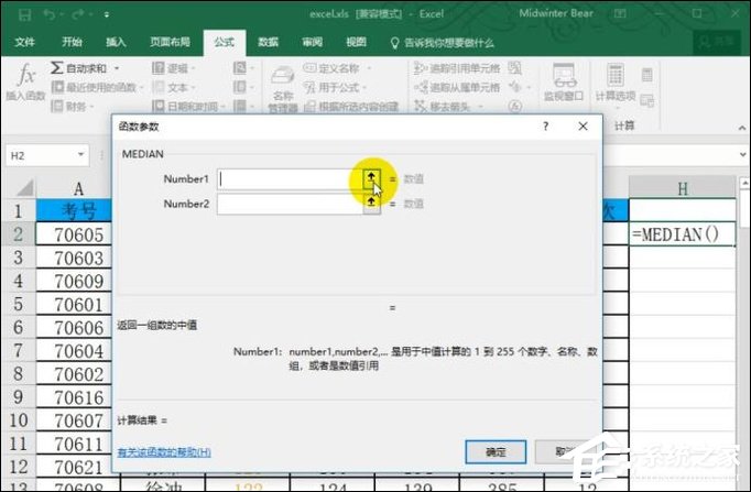 函數median公式怎么用？Excel median函數的使用方法