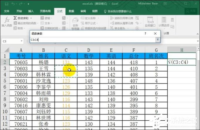 函數median公式怎么用？Excel median函數的使用方法