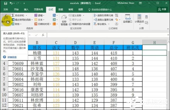 函數median公式怎么用？Excel median函數的使用方法