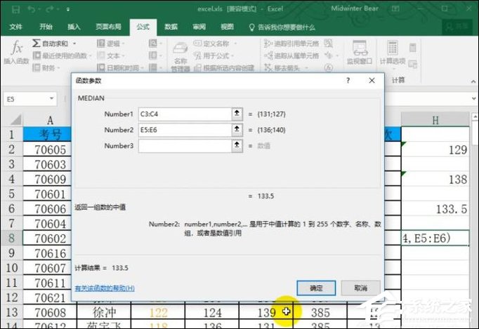 函數median公式怎么用？Excel median函數的使用方法