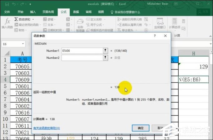 函數median公式怎么用？Excel median函數的使用方法