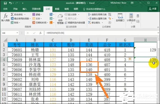 函數median公式怎么用？Excel median函數的使用方法