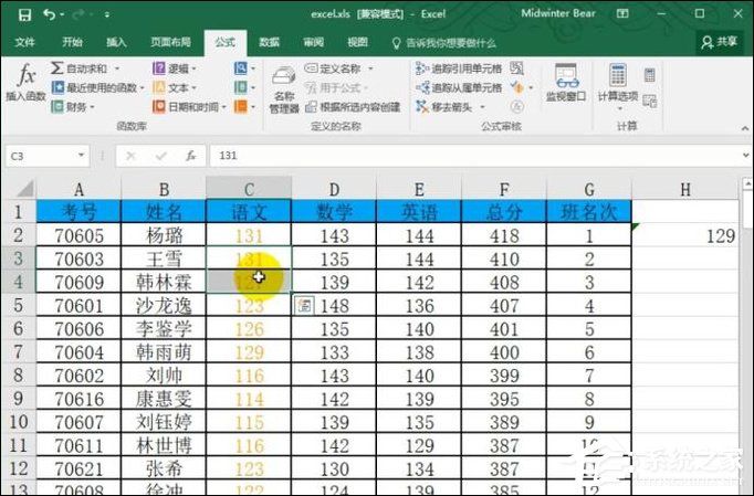 函數median公式怎么用？Excel median函數的使用方法