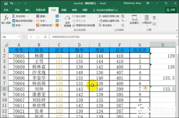 函數median公式怎么用？Excel median函數的使用方法