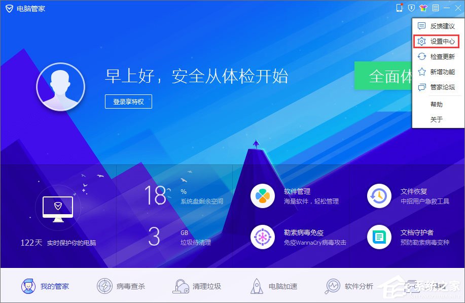 QQPCRTP.exe是什么進(jìn)程?QQPCRTP.exe進(jìn)程怎么關(guān)閉?
