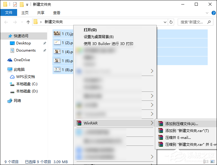 WinRAR如何壓縮文件到最小？怎么最大限度壓縮文件？