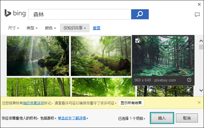 PPT背景圖片怎么插入？PPT背景圖片設置方法