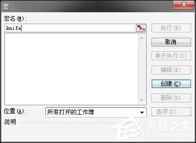 Excel有密碼怎么破解？Excel密碼破解方法介紹