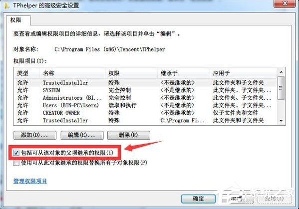騰訊游戲安全中心怎么徹底卸載？
