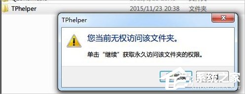 騰訊游戲安全中心怎么徹底卸載？