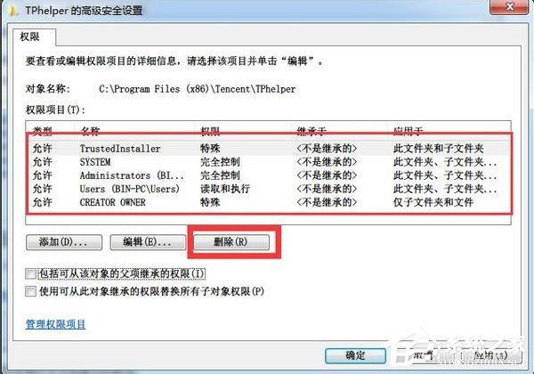 騰訊游戲安全中心怎么徹底卸載？